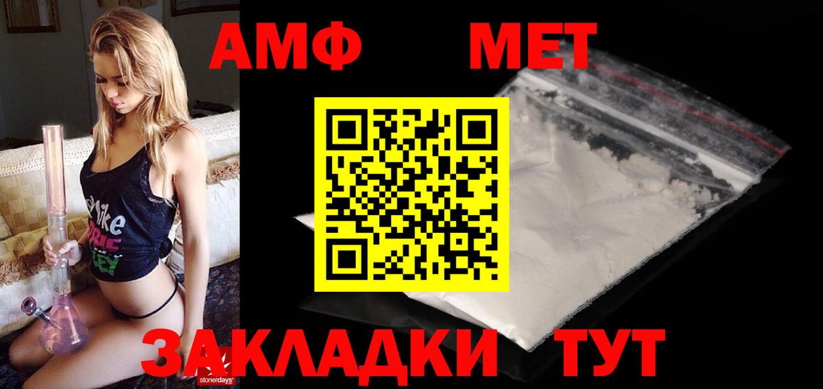Amphetamine 98% Лосино-Петровский