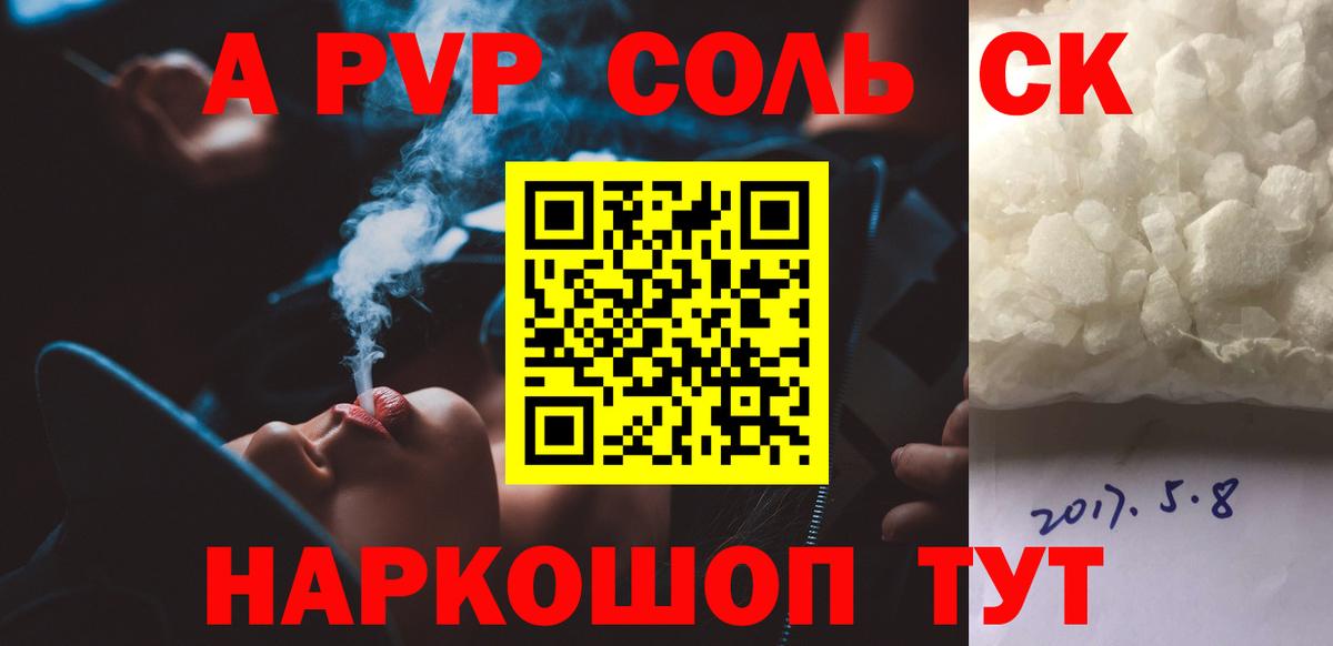Лосино-Петровский  Alpha-PVP VHQ  Вход с VPN  Альфа ПВП  Alfa_PVP Crystall 