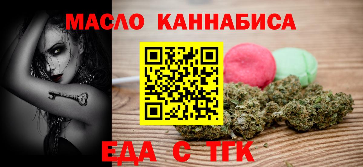 Лосино-Петровский  Печенье с ТГК конопля  Вход с VPN 