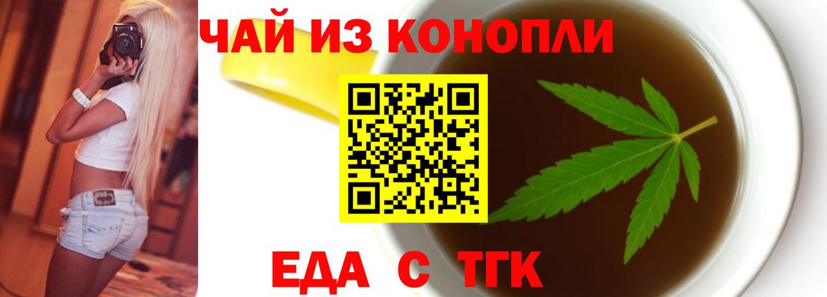 Печенье с ТГК конопля Лосино-Петровский