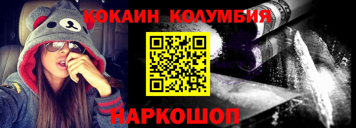 COCAIN  Вход с VPN  Кокаин 98%  Лосино-Петровский  КОКАИН FishScale 