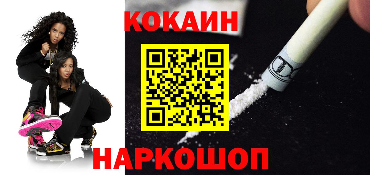 COCAIN 97% Лосино-Петровский