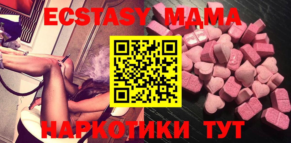 Ecstasy TESLA  Ecstasy 280 MDMA  Вход с VPN  Экстази  Лосино-Петровский 