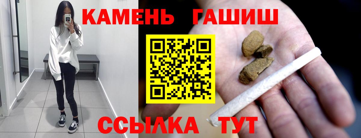 ГАШИШ гашик Лосино-Петровский