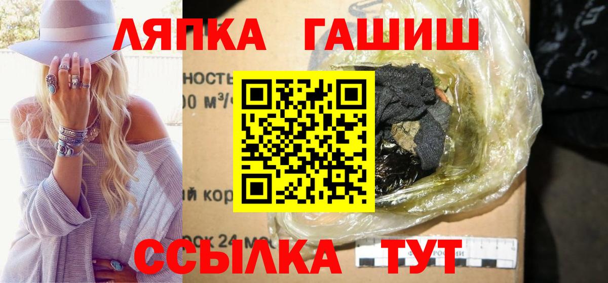 ГАШ 40% ТГК  ГАШ индика сатива  Вход с VPN  Лосино-Петровский 