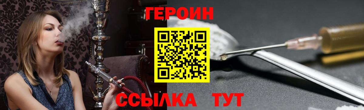 Героин VHQ  Вход с VPN  Лосино-Петровский 
