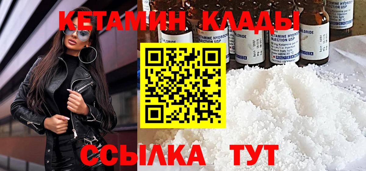 Кетамин ketamine Лосино-Петровский