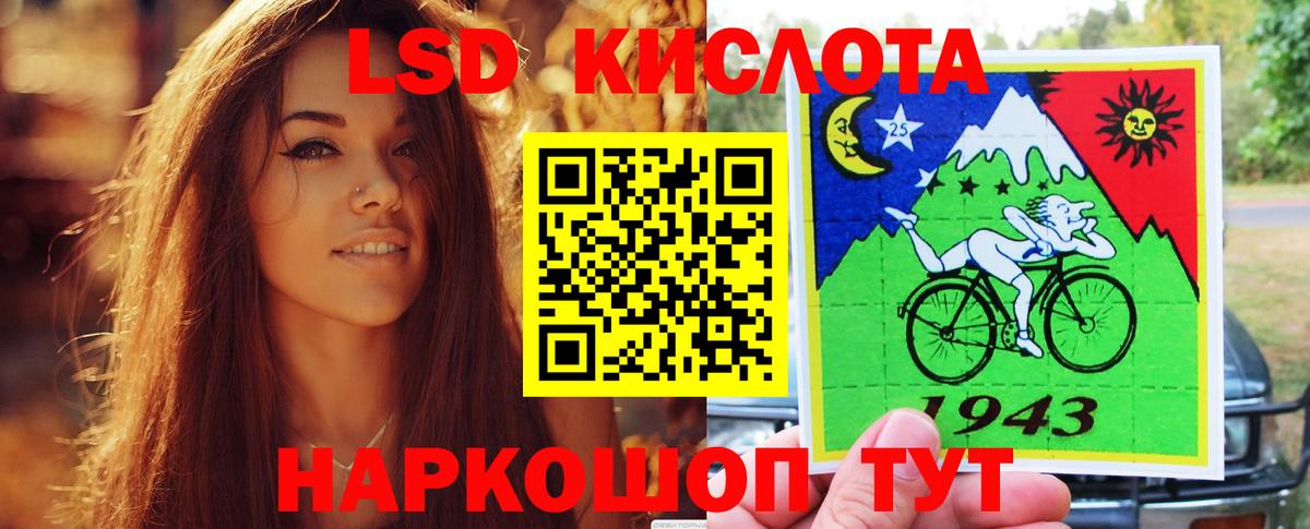 Лсд 25 экстази ecstasy  Лсд 25 экстази кислота  Лосино-Петровский  Вход с VPN 
