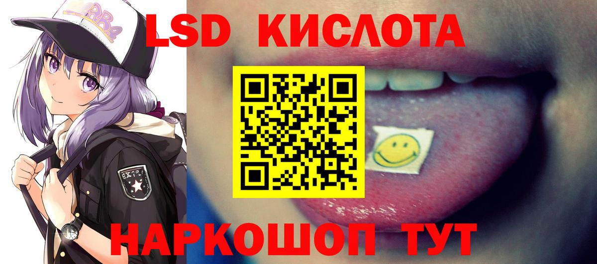 LSD-25 экстази ecstasy Лосино-Петровский