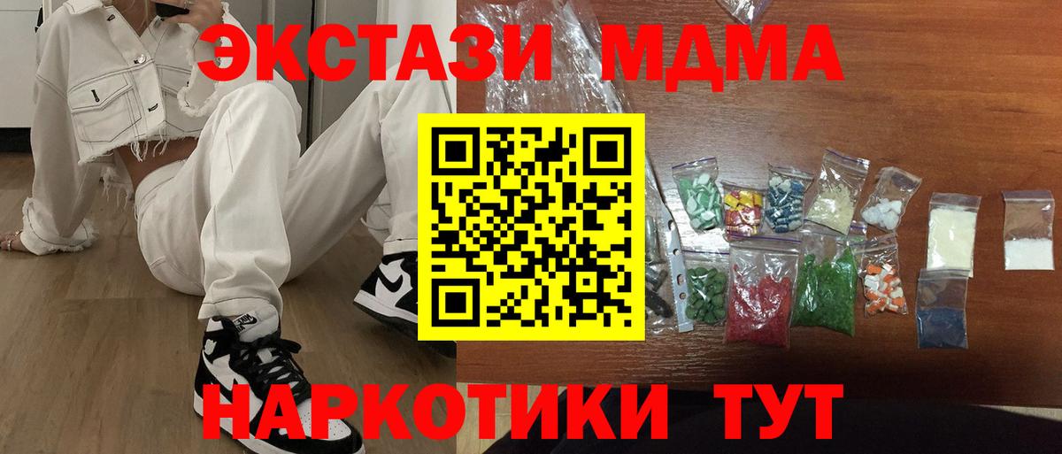 Лосино-Петровский  МДМА молли  Вход с VPN  МДМА crystal 