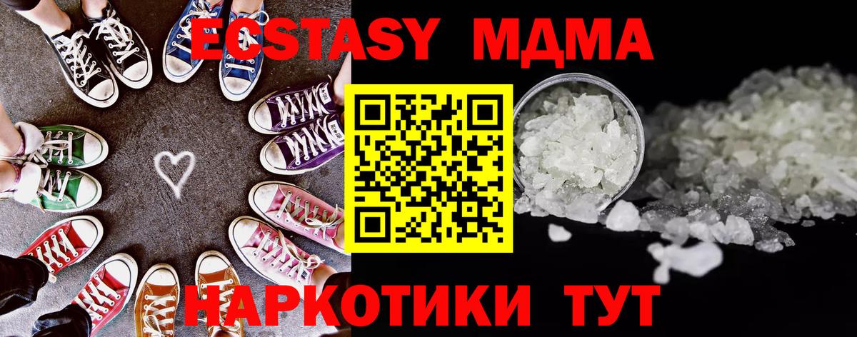 MDMA crystal Лосино-Петровский