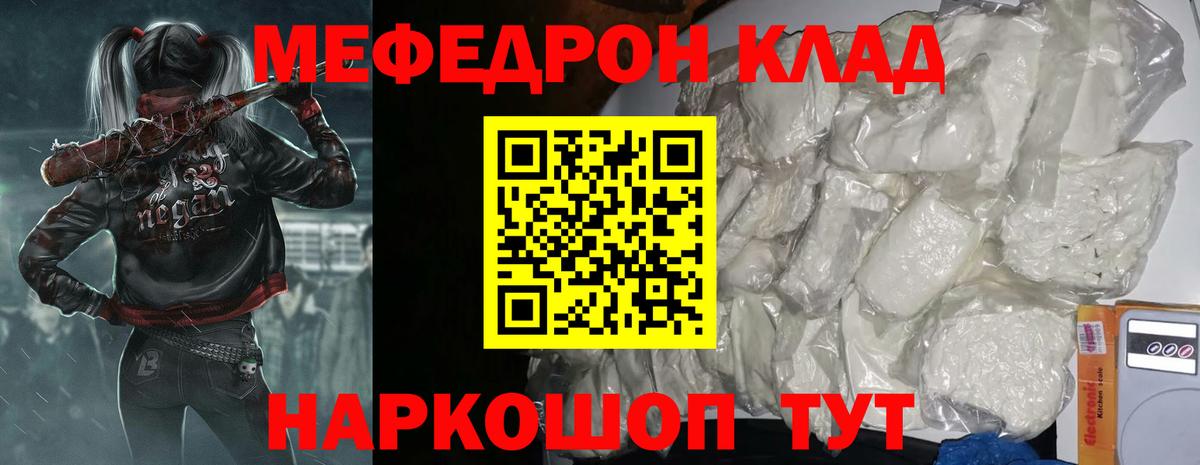 Меф мяу мяу кристаллы Лосино-Петровский
