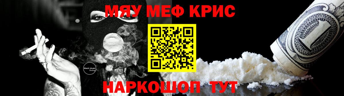 МЯУ-МЯУ  Вход с VPN  Мефедрон mephedrone  Лосино-Петровский  Мефедрон мука 