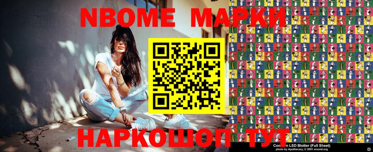 Марки 25I-NBOMe 1,5мг  Марки 25I-NBOMe 1,5мг  Вход с VPN  Лосино-Петровский 