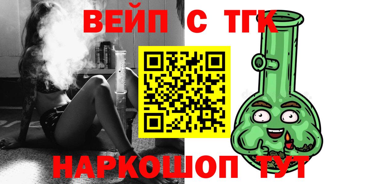 Дистиллят ТГК THC oil Лосино-Петровский