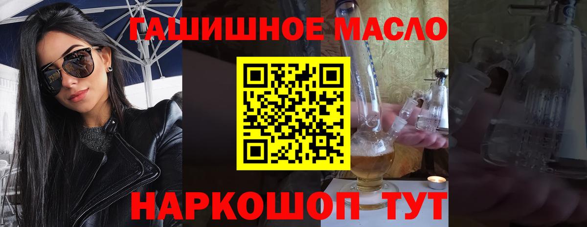 Лосино-Петровский  Дистиллят ТГК вейп с тгк  Дистиллят ТГК THC oil  Вход с VPN 