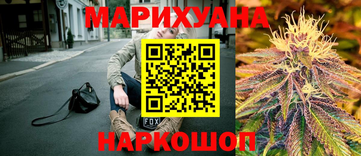 Бошки Шишки марихуана Лосино-Петровский